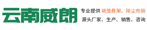 云南威朗科技有限公司