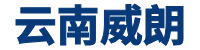 云南威朗科技有限公司logo